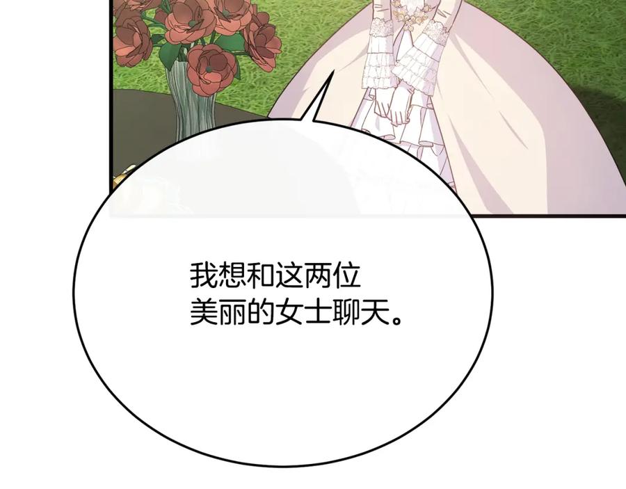 《侯爵只对她温柔》第55话 路易斯恼羞成怒 第47页