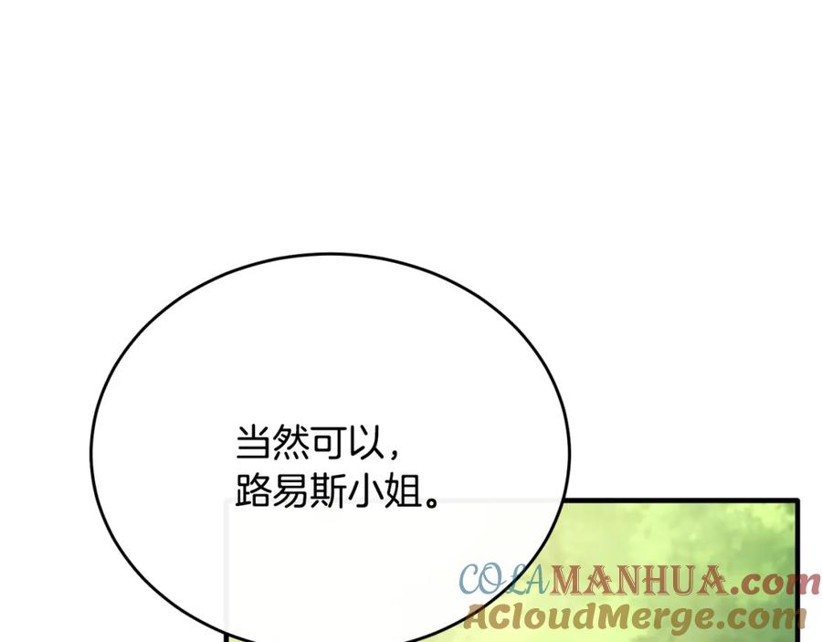 《侯爵只对她温柔》第55话 路易斯恼羞成怒 第89页