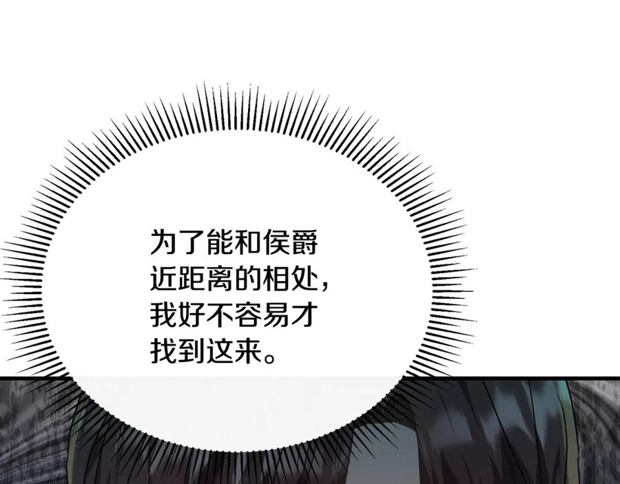 《侯爵只对她温柔》第55话 路易斯恼羞成怒 第102页