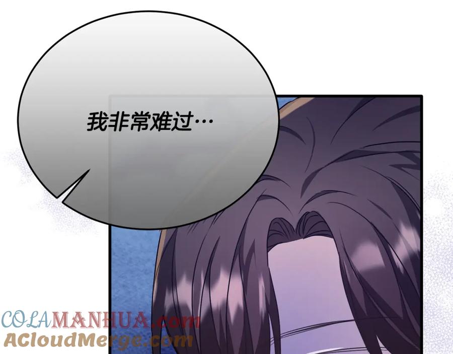 《侯爵只对她温柔》第55话 路易斯恼羞成怒 第9页