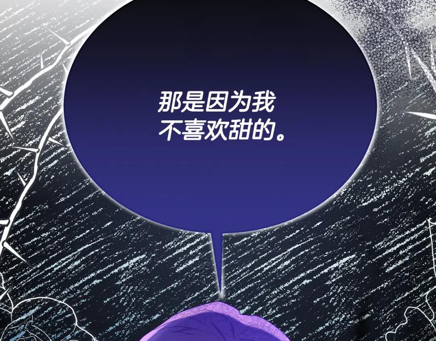 《侯爵只对她温柔》第55话 路易斯恼羞成怒 第183页