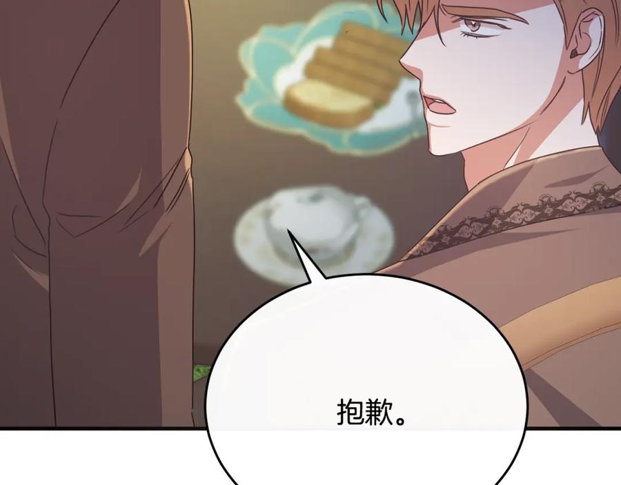 《侯爵只对她温柔》第55话 路易斯恼羞成怒 第63页