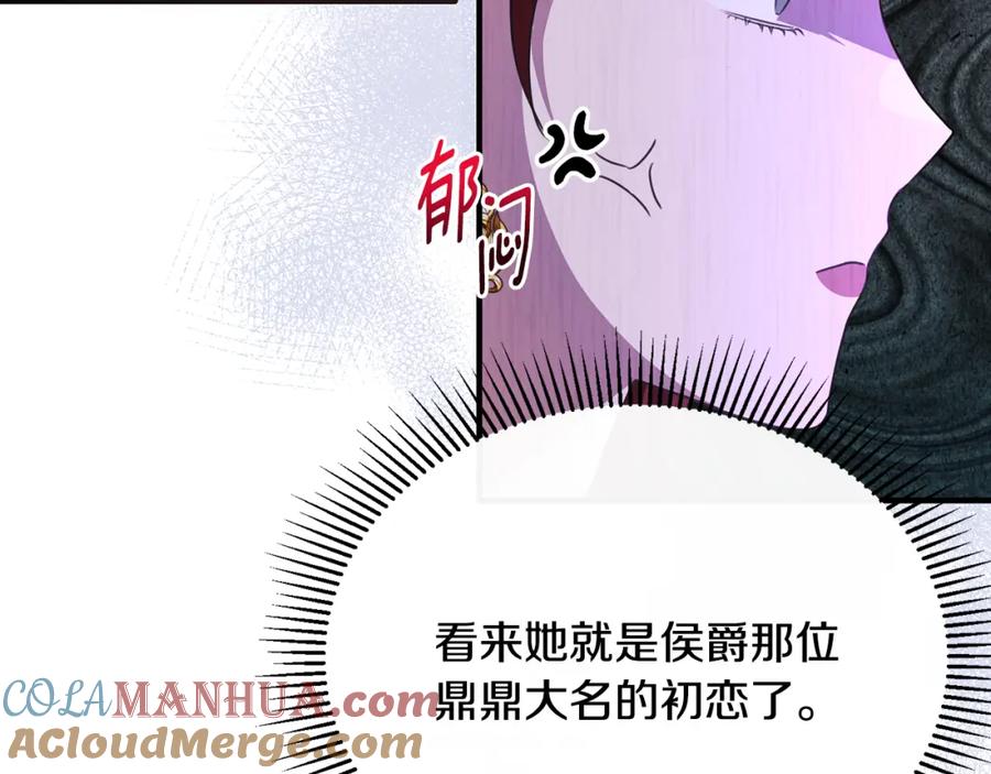 《侯爵只对她温柔》第55话 路易斯恼羞成怒 第25页