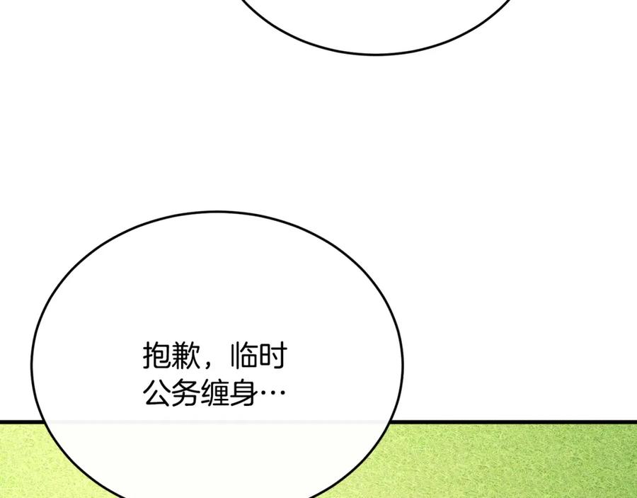 《侯爵只对她温柔》第55话 路易斯恼羞成怒 第64页