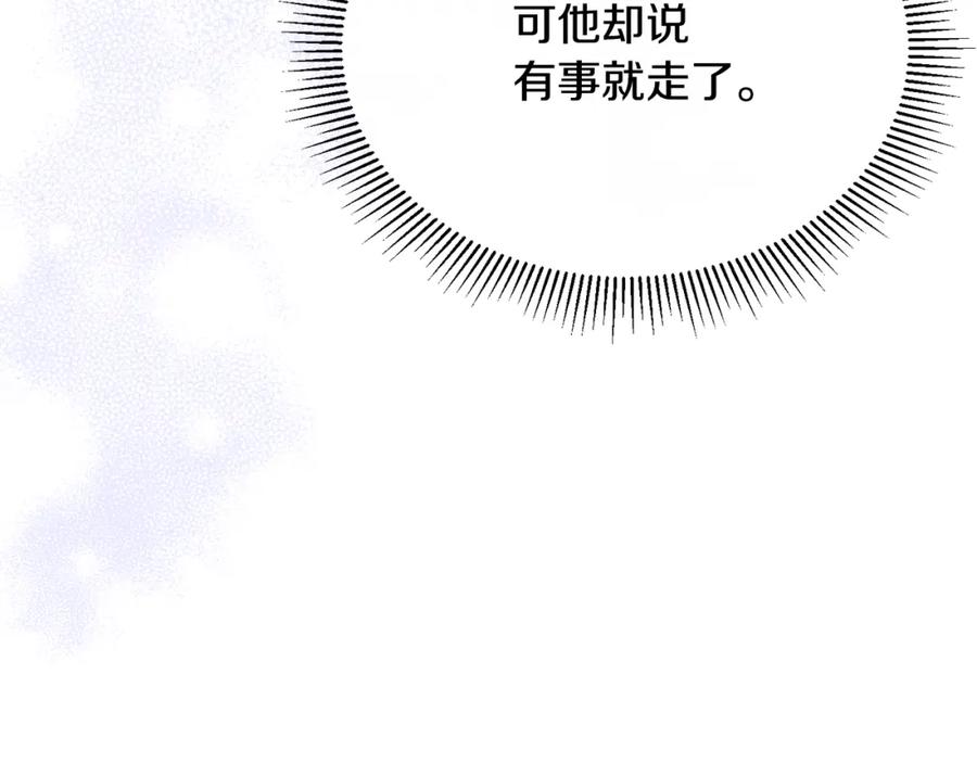 《侯爵只对她温柔》第55话 路易斯恼羞成怒 第104页