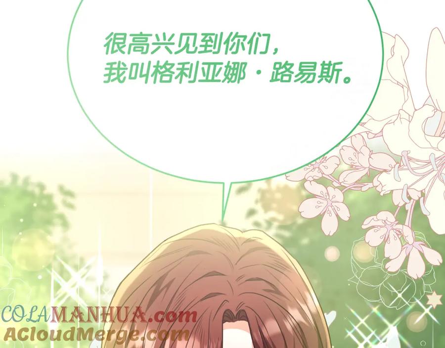 《侯爵只对她温柔》第55话 路易斯恼羞成怒 第33页