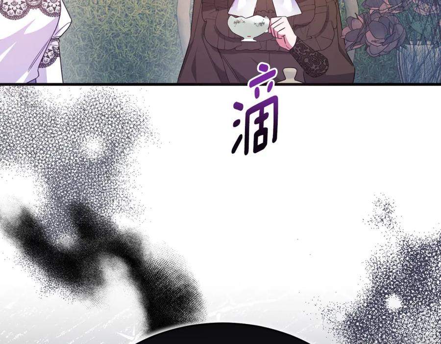 《侯爵只对她温柔》第55话 路易斯恼羞成怒 第182页
