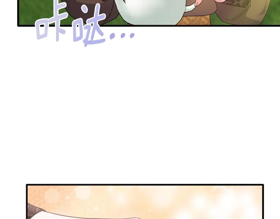 《侯爵只对她温柔》第55话 路易斯恼羞成怒 第142页