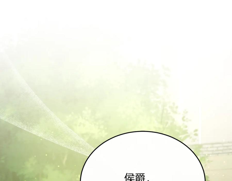 《侯爵只对她温柔》第55话 路易斯恼羞成怒 第27页