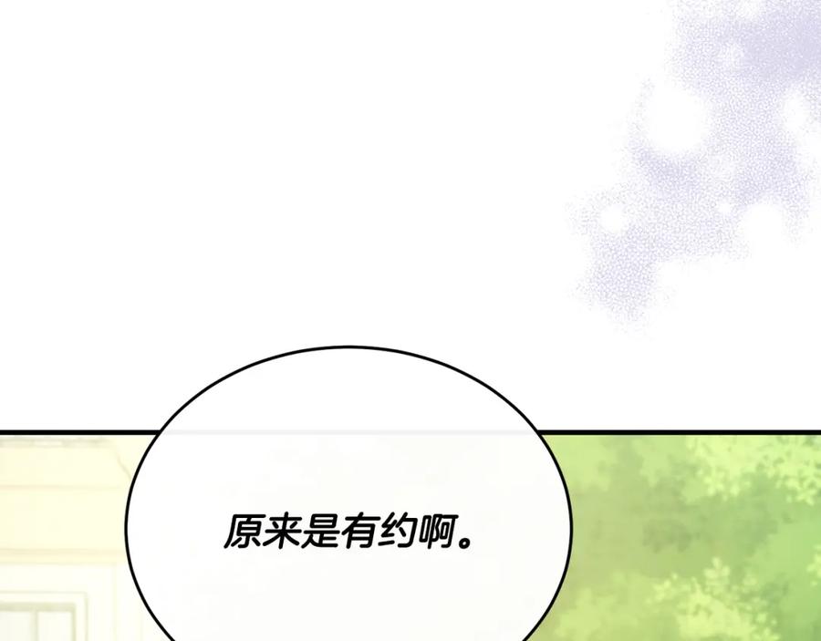 《侯爵只对她温柔》第55话 路易斯恼羞成怒 第11页
