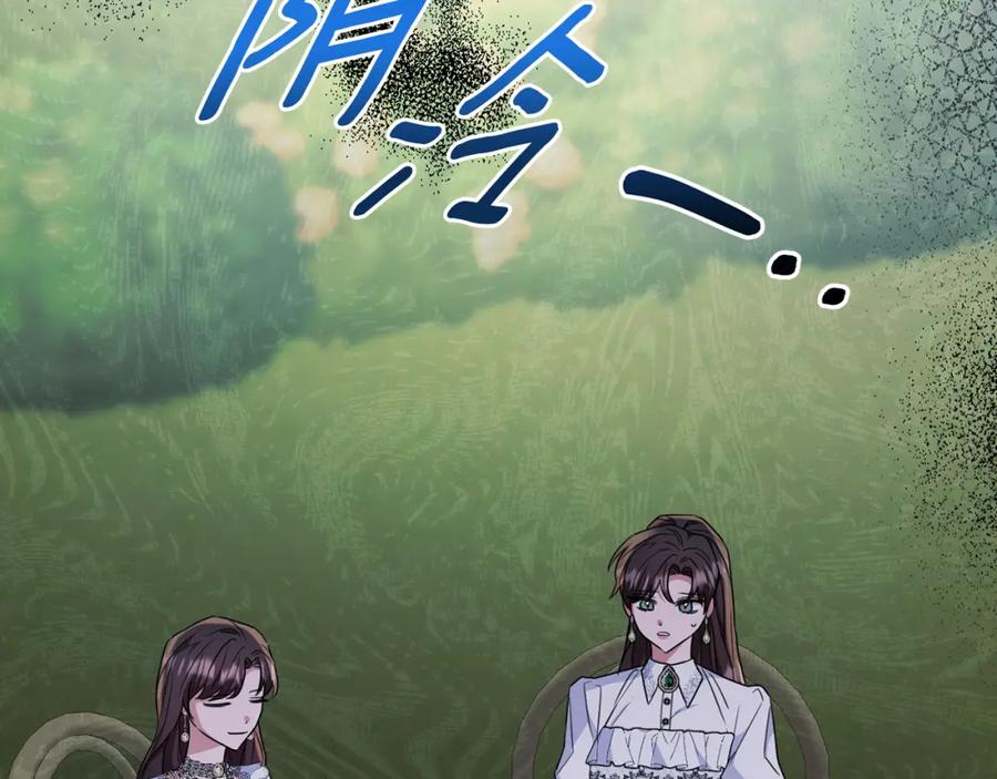 《侯爵只对她温柔》第55话 路易斯恼羞成怒 第135页