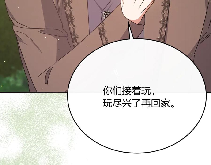 《侯爵只对她温柔》第55话 路易斯恼羞成怒 第71页