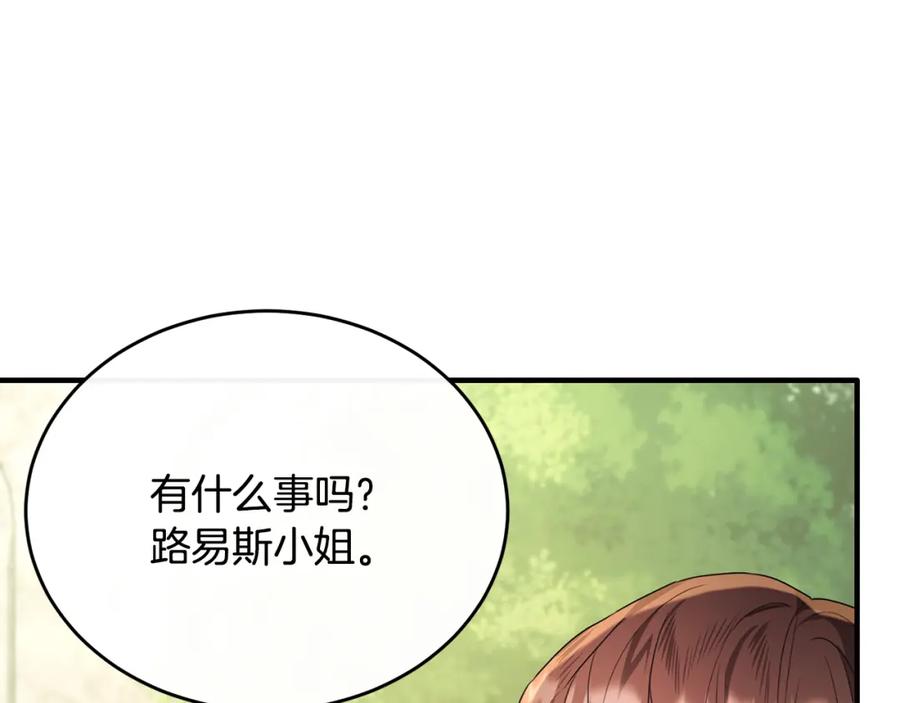 《侯爵只对她温柔》第55话 路易斯恼羞成怒 第6页