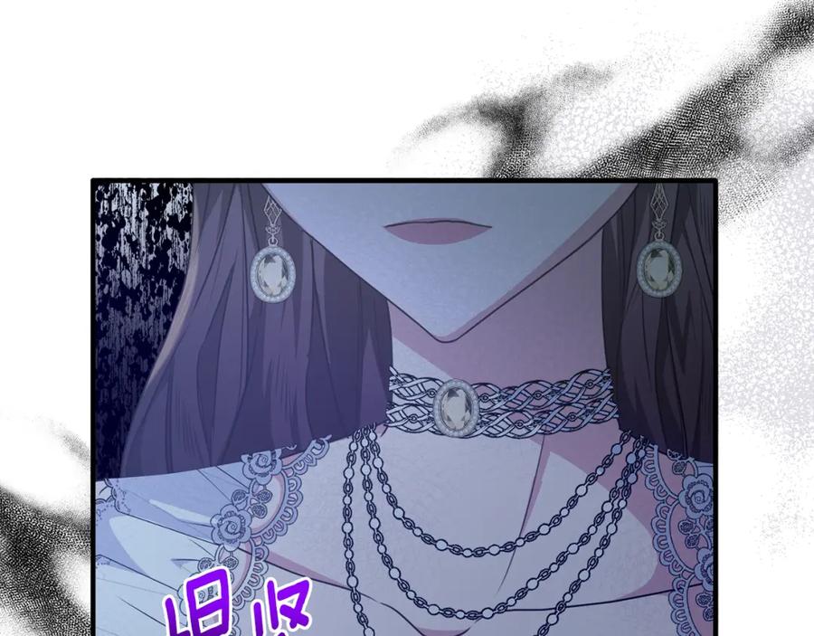 《侯爵只对她温柔》第55话 路易斯恼羞成怒 第116页