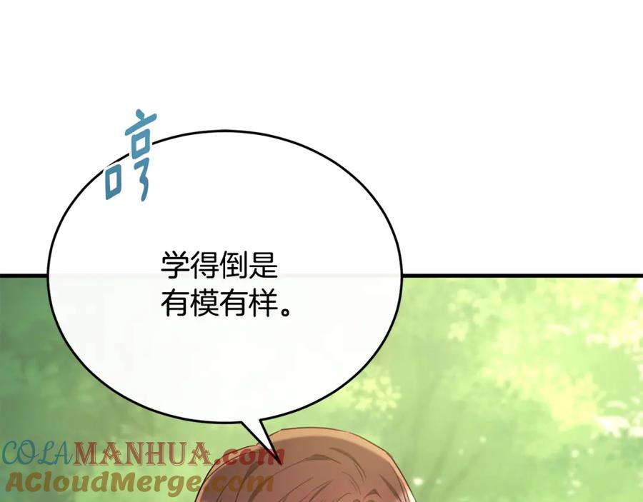 《侯爵只对她温柔》第55话 路易斯恼羞成怒 第145页