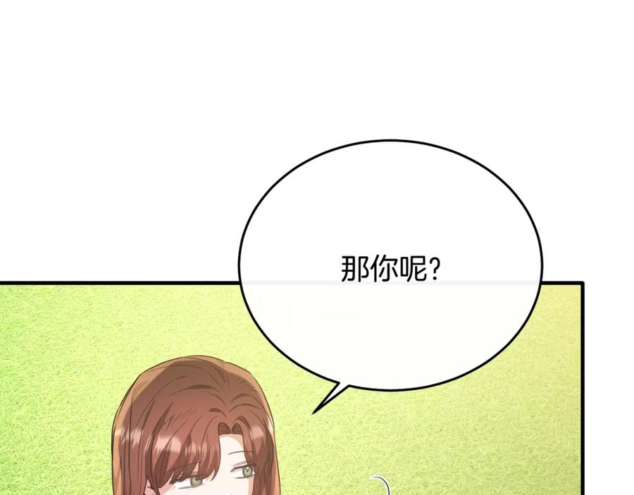 《侯爵只对她温柔》第55话 路易斯恼羞成怒 第124页