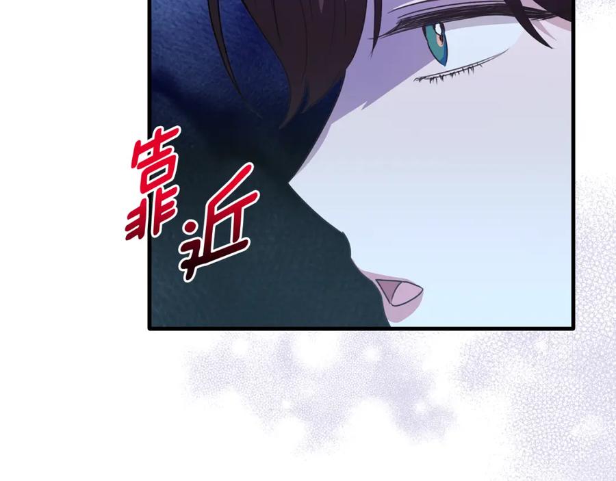 《侯爵只对她温柔》第55话 路易斯恼羞成怒 第10页