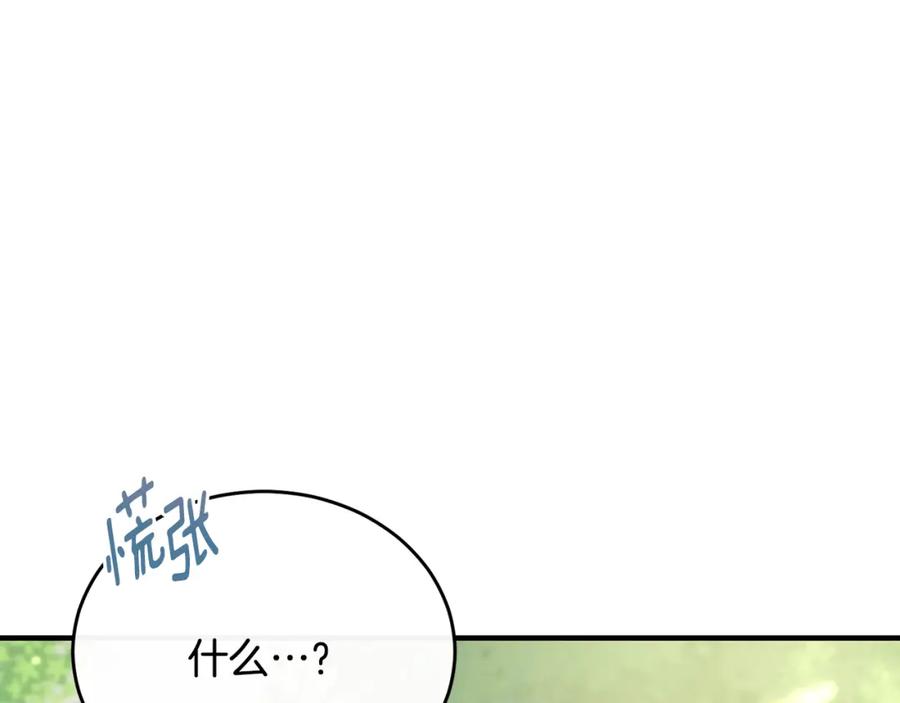 《侯爵只对她温柔》第55话 路易斯恼羞成怒 第50页