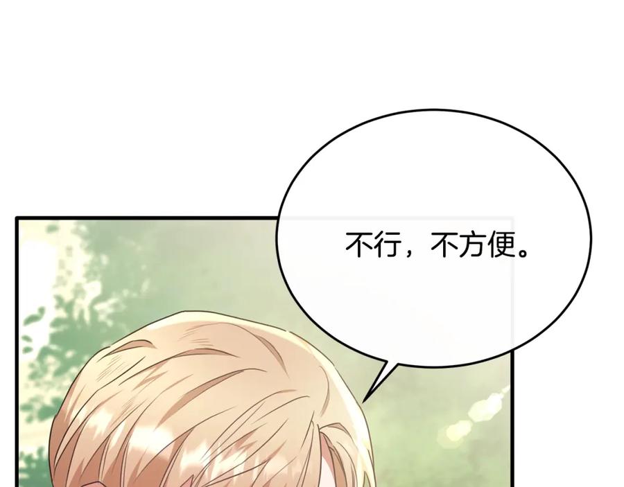 《侯爵只对她温柔》第55话 路易斯恼羞成怒 第48页