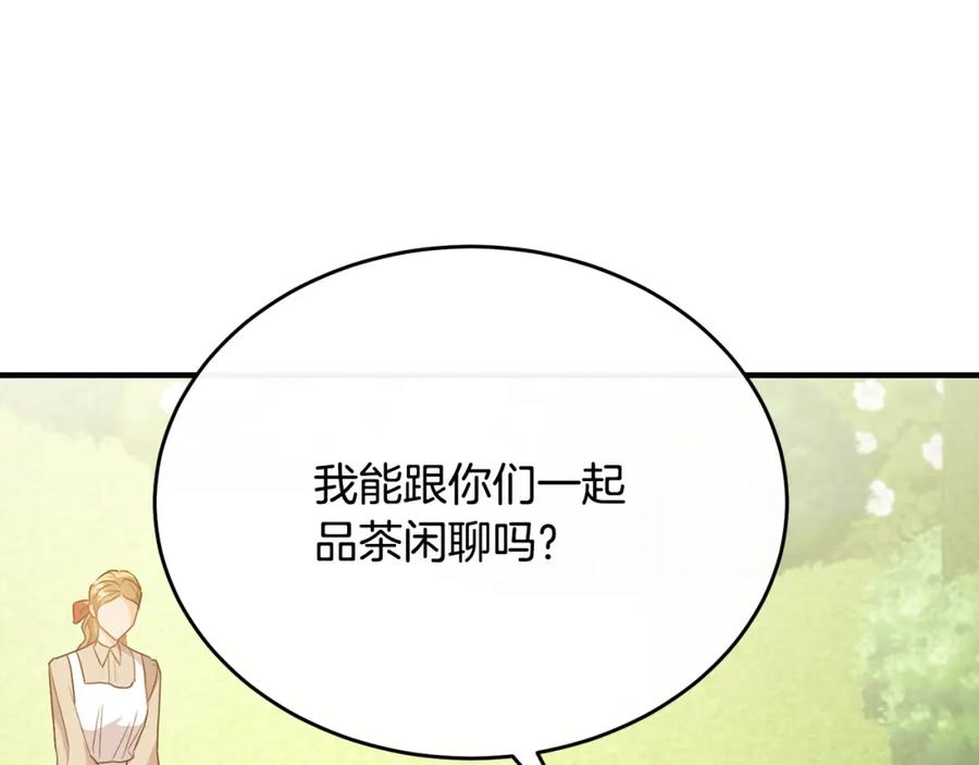 《侯爵只对她温柔》第55话 路易斯恼羞成怒 第86页