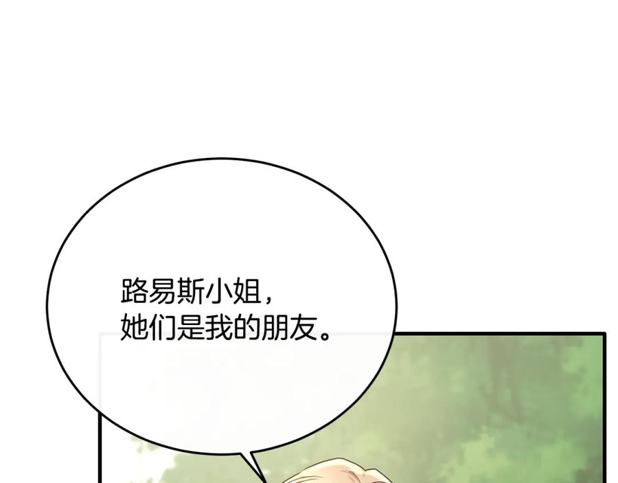 《侯爵只对她温柔》第55话 路易斯恼羞成怒 第30页