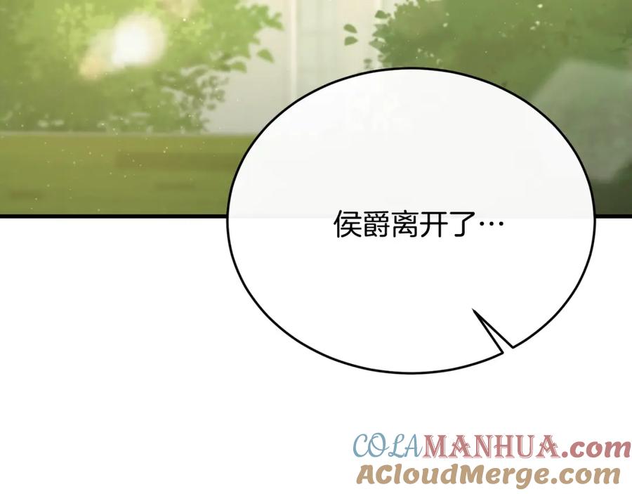 《侯爵只对她温柔》第55话 路易斯恼羞成怒 第85页
