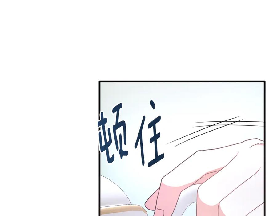 《侯爵只对她温柔》第55话 路易斯恼羞成怒 第148页