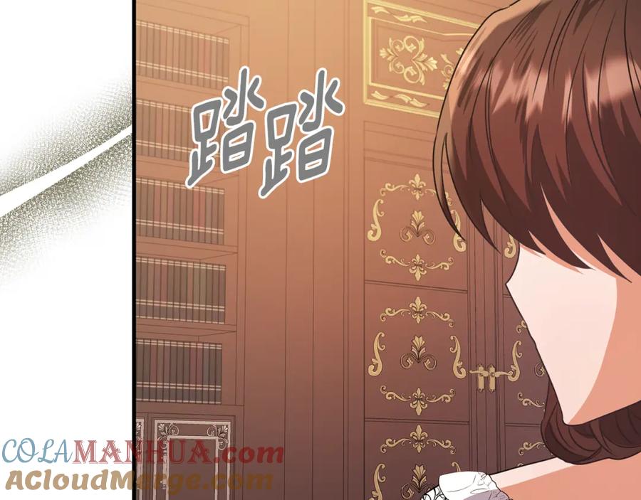 《侯爵只对她温柔》第56话 把团长当贼 第137页