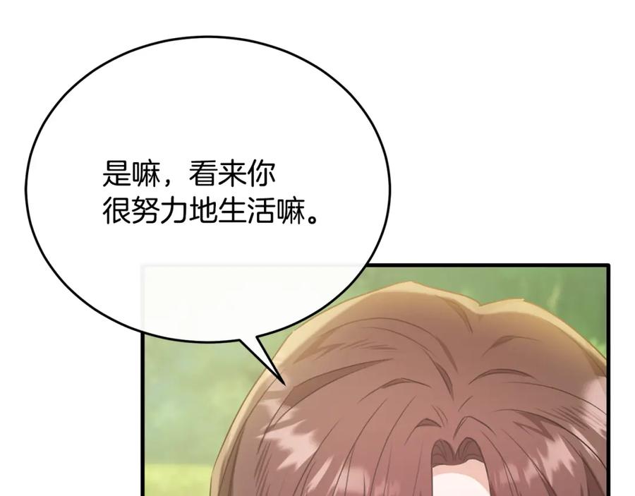《侯爵只对她温柔》第56话 把团长当贼 第28页