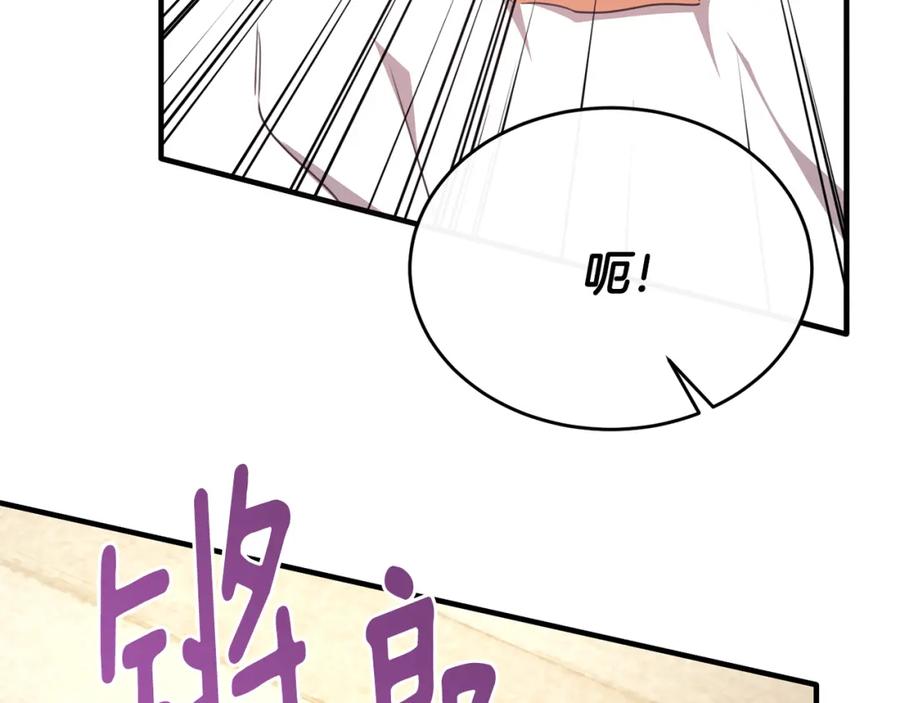《侯爵只对她温柔》第56话 把团长当贼 第152页