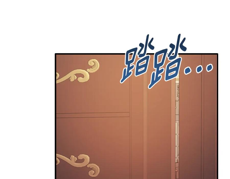 《侯爵只对她温柔》第56话 把团长当贼 第146页