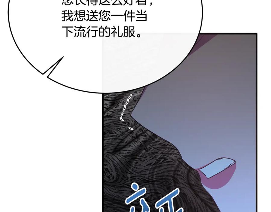 《侯爵只对她温柔》第56话 把团长当贼 第62页