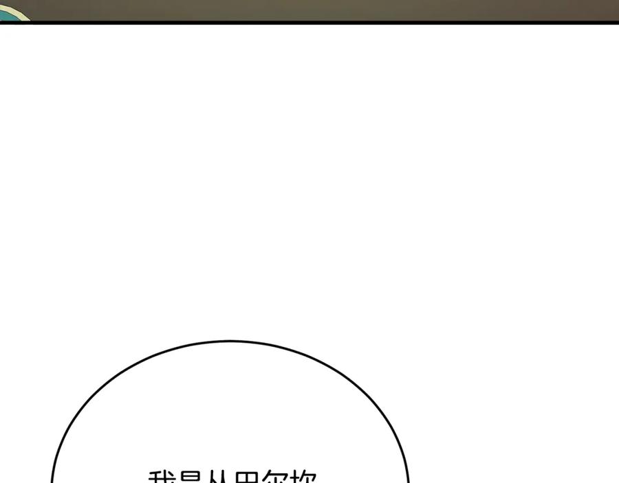 《侯爵只对她温柔》第56话 把团长当贼 第50页