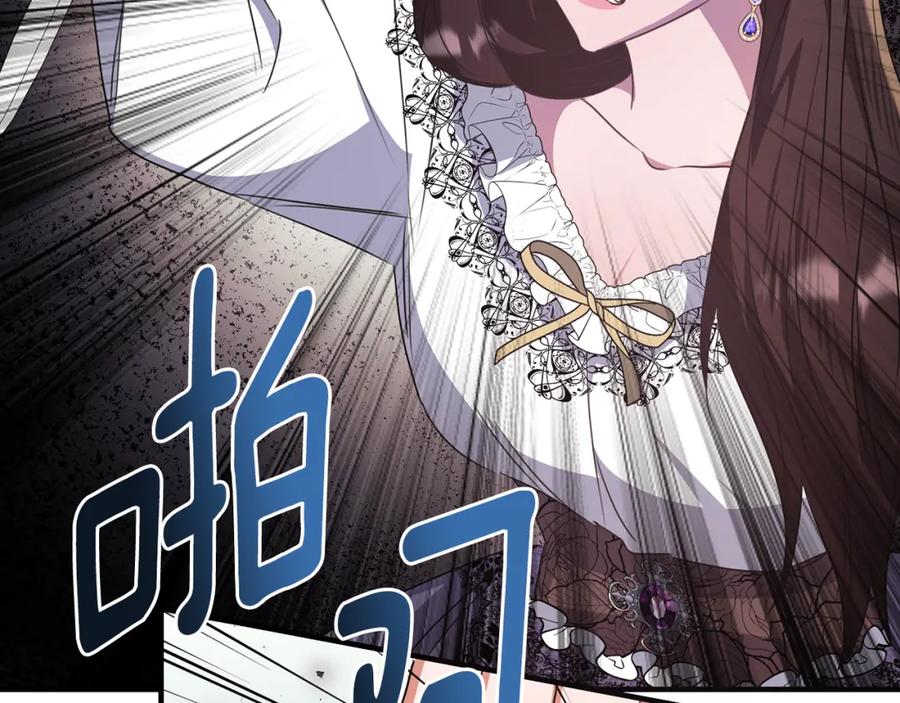 《侯爵只对她温柔》第56话 把团长当贼 第150页