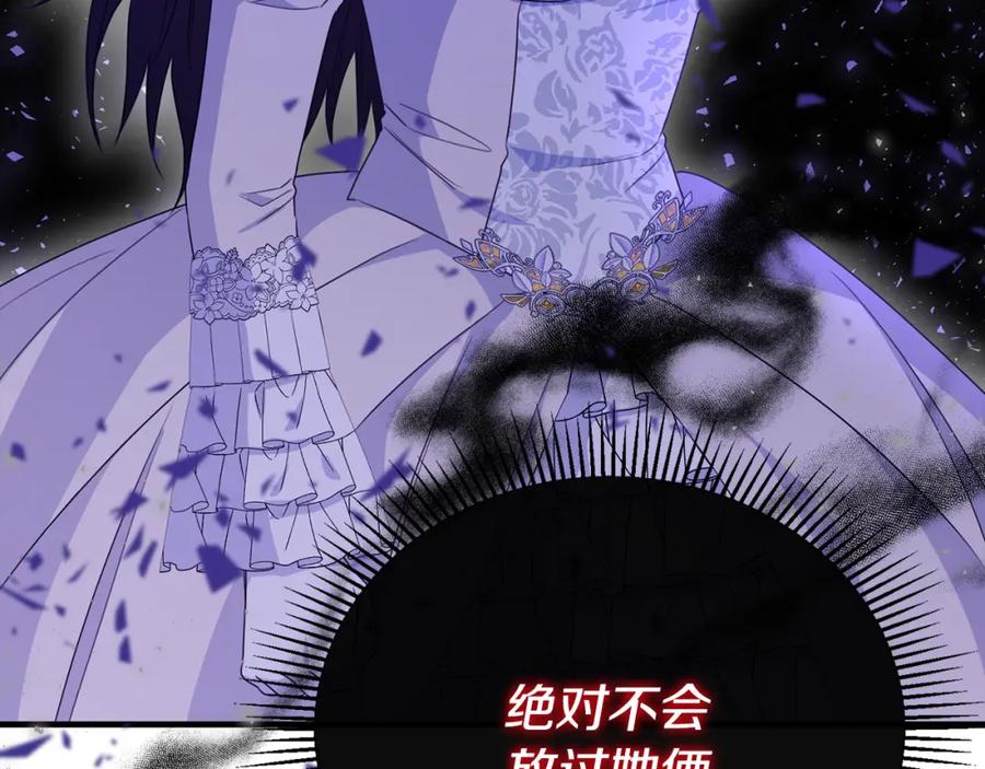 《侯爵只对她温柔》第56话 把团长当贼 第90页