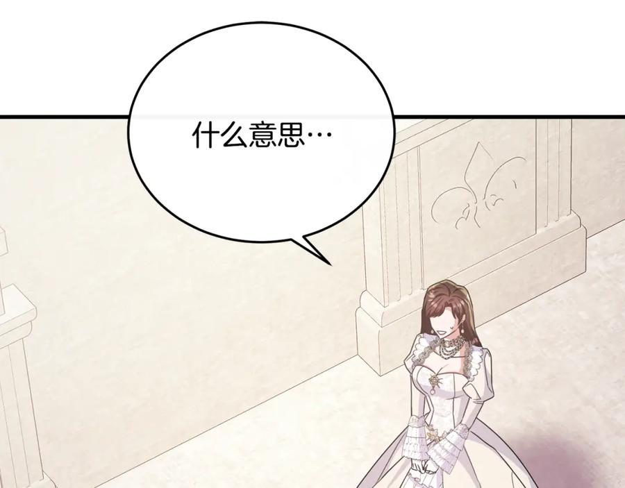 《侯爵只对她温柔》第56话 把团长当贼 第102页