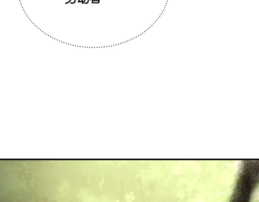 《侯爵只对她温柔》第56话 把团长当贼 第43页