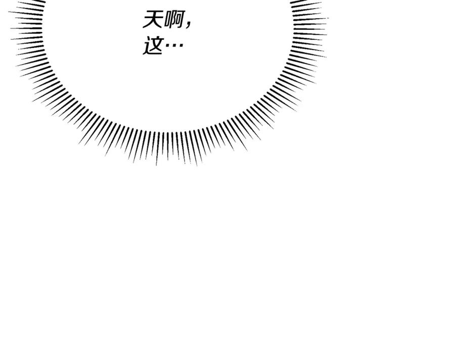 《侯爵只对她温柔》第56话 把团长当贼 第166页