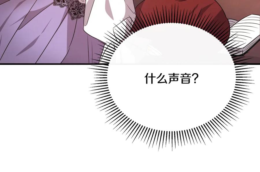 《侯爵只对她温柔》第56话 把团长当贼 第132页