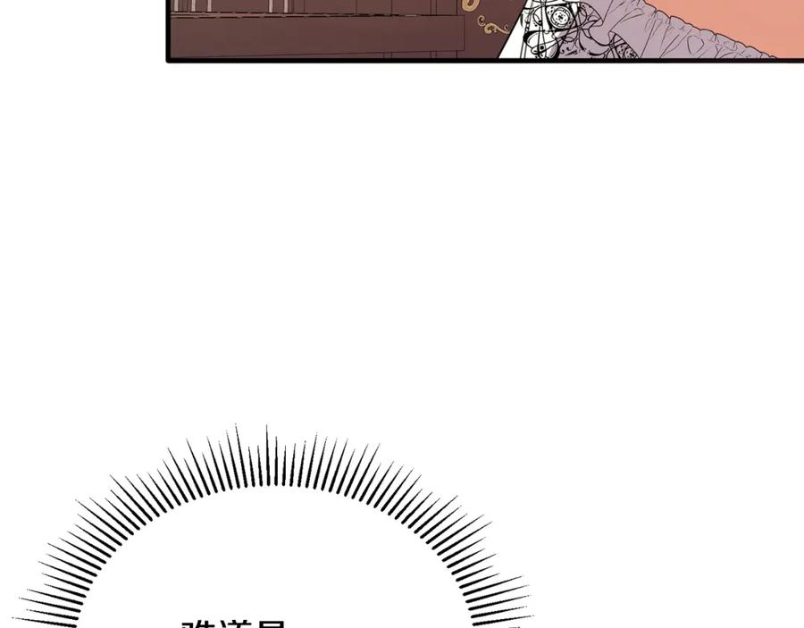 《侯爵只对她温柔》第56话 把团长当贼 第138页