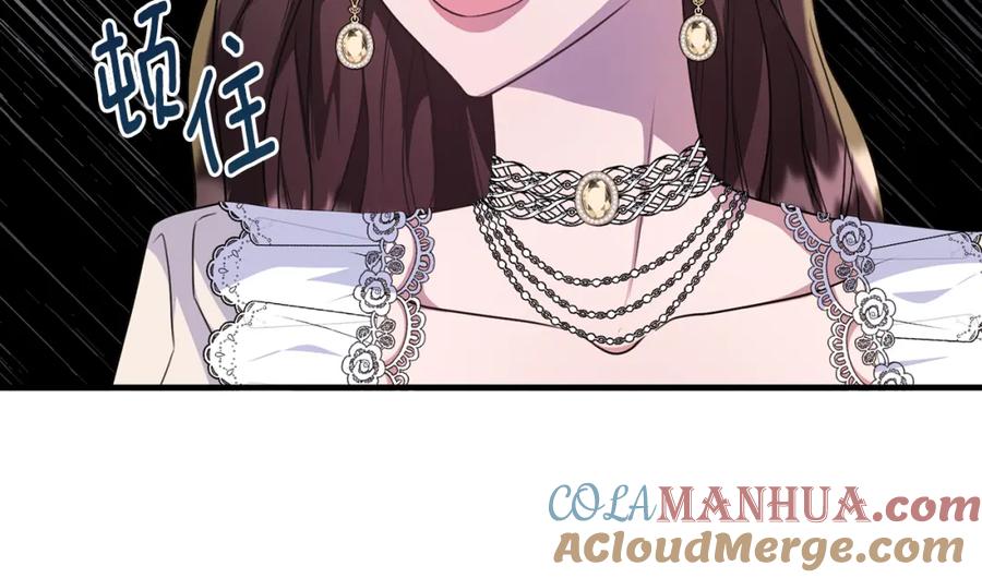 《侯爵只对她温柔》第56话 把团长当贼 第101页