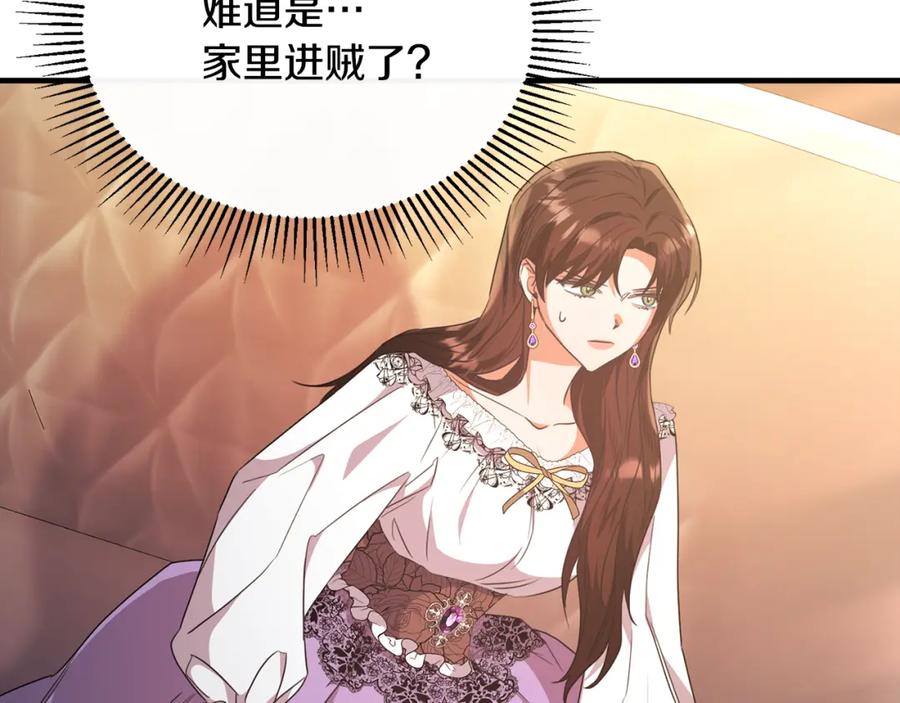 《侯爵只对她温柔》第56话 把团长当贼 第139页