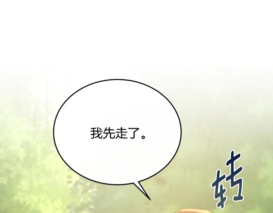 《侯爵只对她温柔》第56话 把团长当贼 第80页