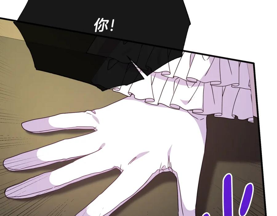 《侯爵只对她温柔》第56话 把团长当贼 第64页