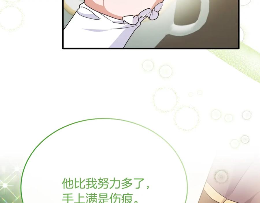 《侯爵只对她温柔》第56话 把团长当贼 第35页