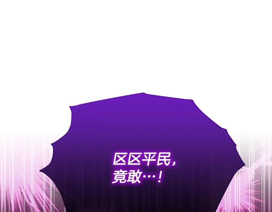 《侯爵只对她温柔》第56话 把团长当贼 第66页
