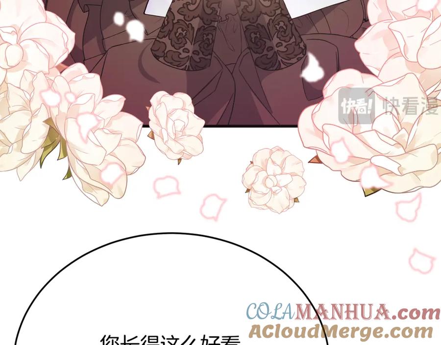 《侯爵只对她温柔》第56话 把团长当贼 第61页