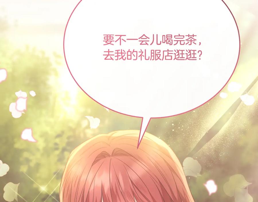 《侯爵只对她温柔》第56话 把团长当贼 第59页