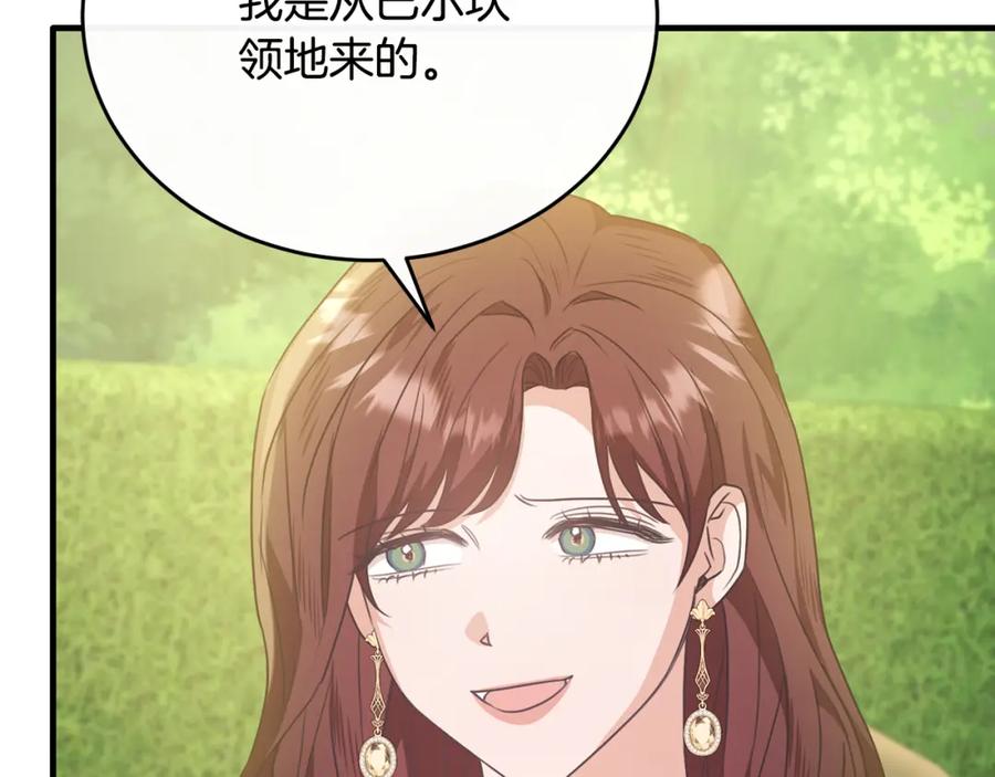 《侯爵只对她温柔》第56话 把团长当贼 第51页