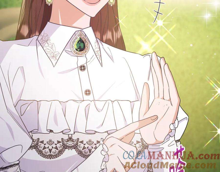《侯爵只对她温柔》第56话 把团长当贼 第37页